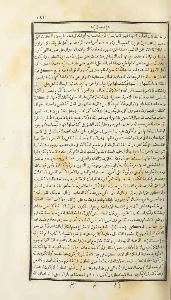 futmak.com - الصفحة 181 - من الجزء الأول من طبعة بولاق الأولى